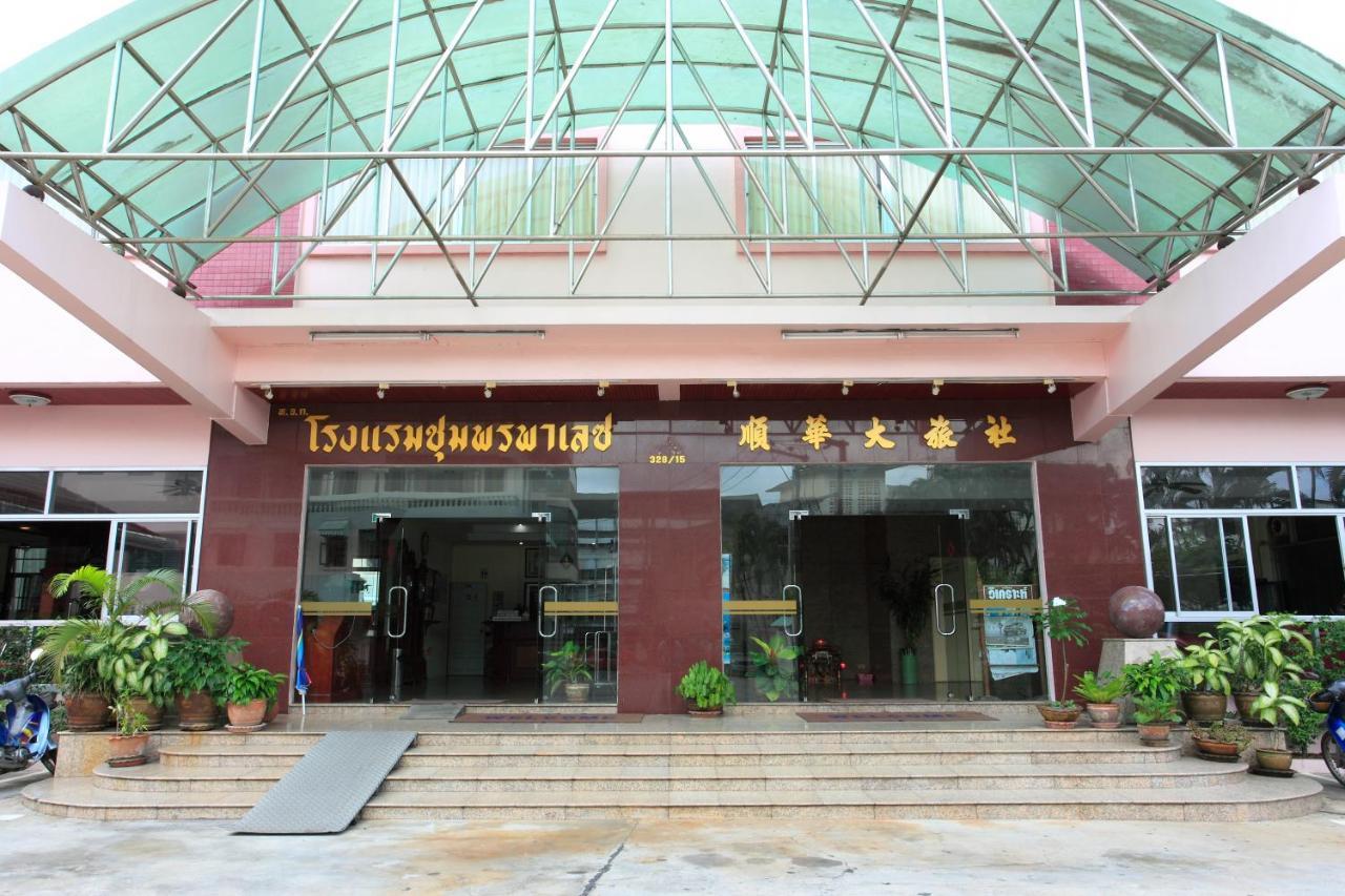 Chumphon Palace Hotel Zewnętrze zdjęcie